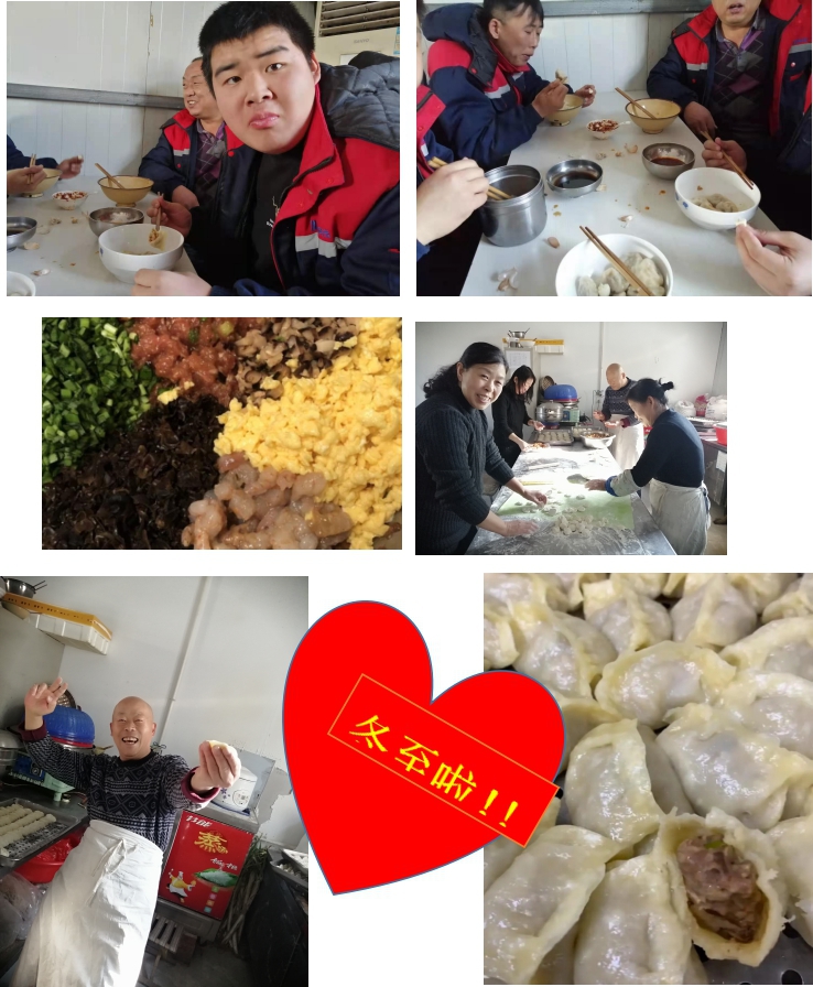 冬至不端餃子碗，凍掉耳朵沒(méi)人管